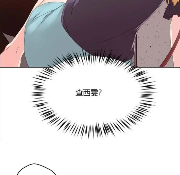 漫画《秘香》第6话第4张图