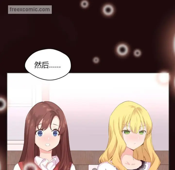 漫画《秘香》第6话第40张图