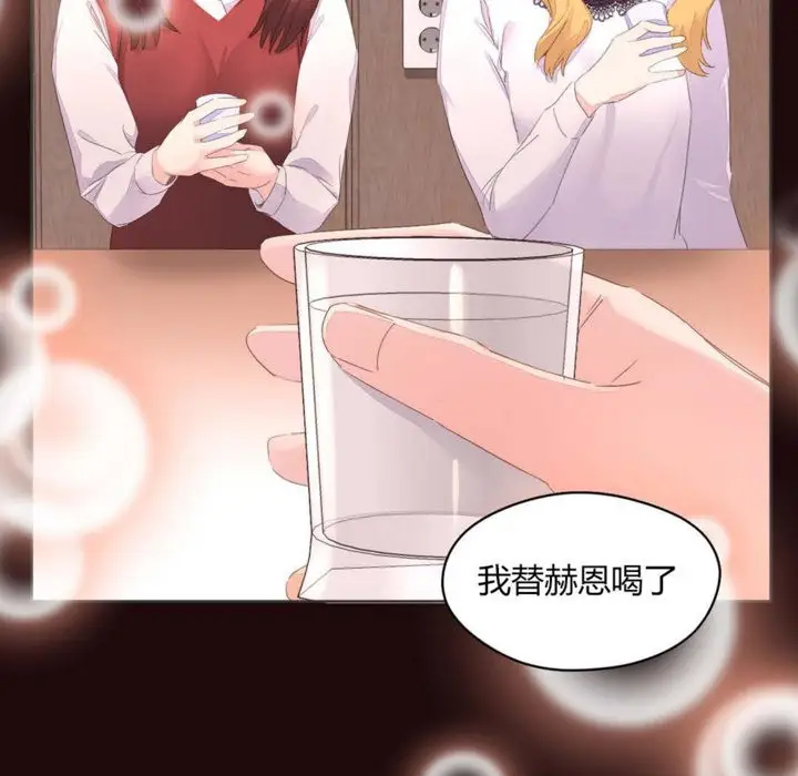 漫画《秘香》第6话第41张图