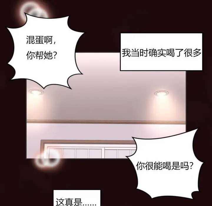 漫画《秘香》第6话第44张图