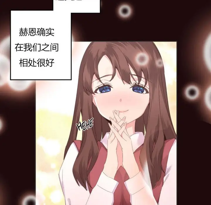 漫画《秘香》第6话第45张图