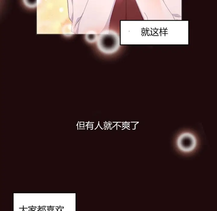 漫画《秘香》第6话第46张图