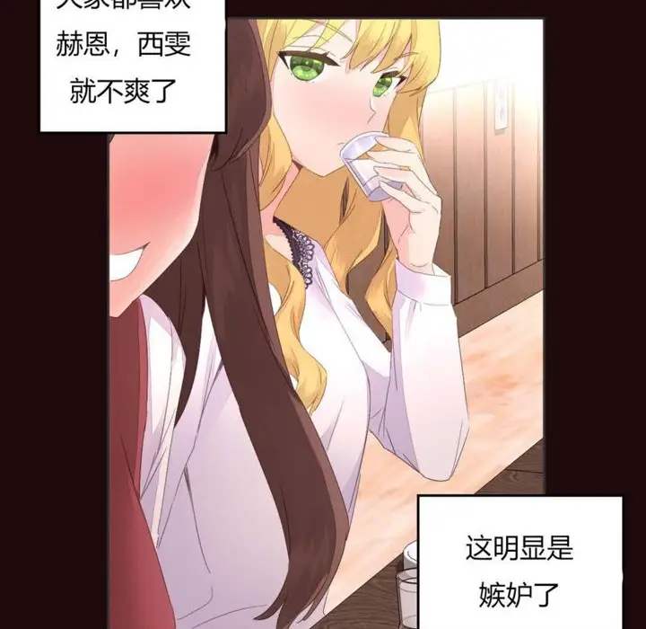 漫画《秘香》第6话第47张图