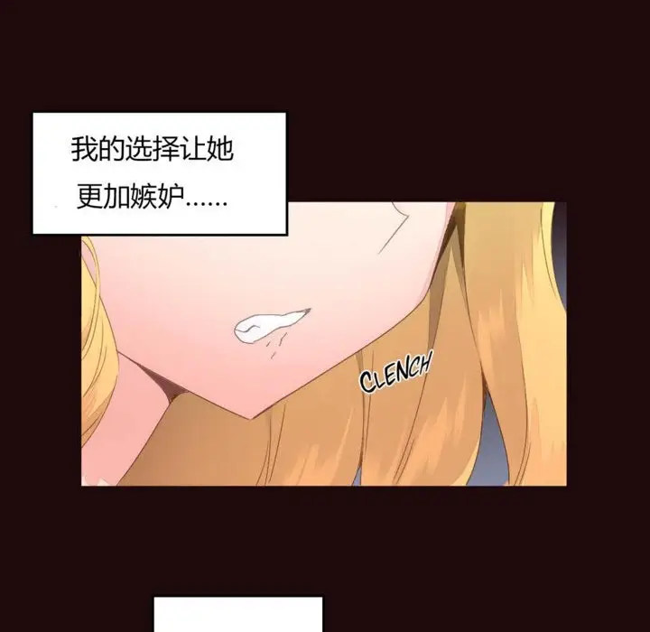 漫画《秘香》第6话第49张图