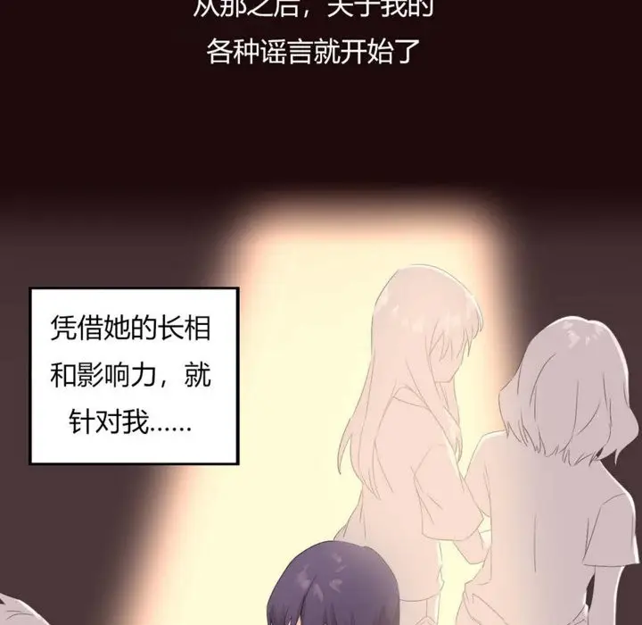 漫画《秘香》第6话第51张图