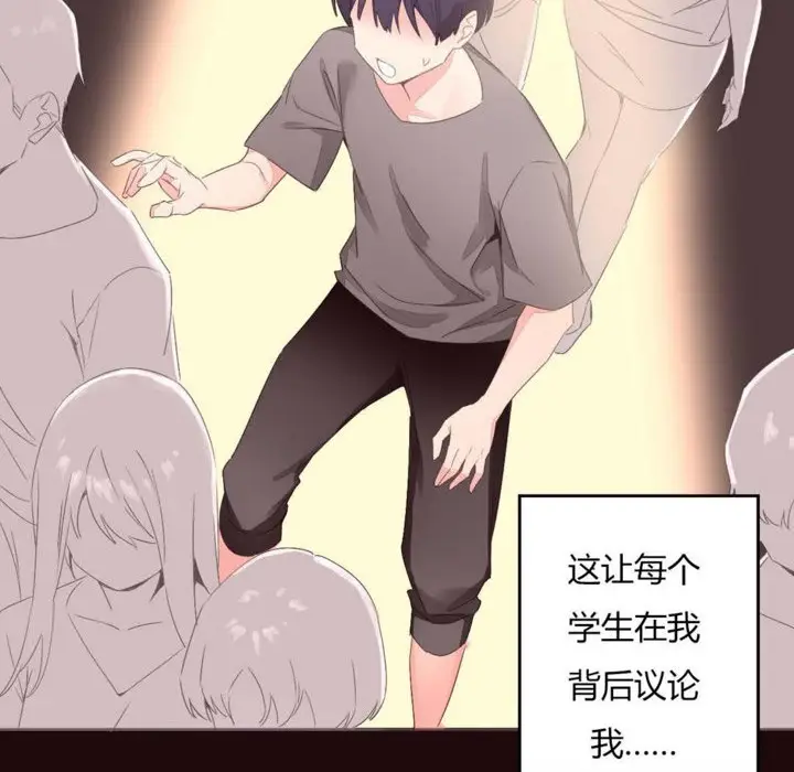 漫画《秘香》第6话第52张图