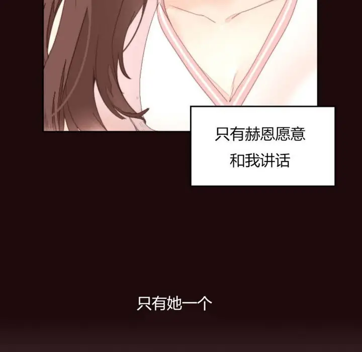 漫画《秘香》第6话第55张图