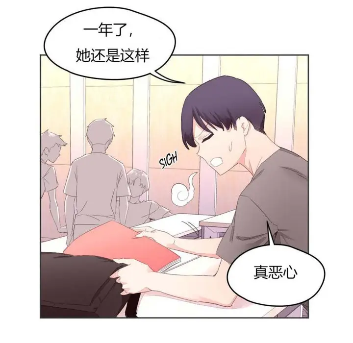 漫画《秘香》第6话第57张图