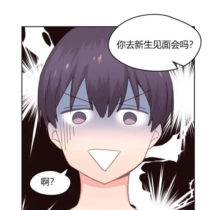 漫画《秘香》第6话第64张图