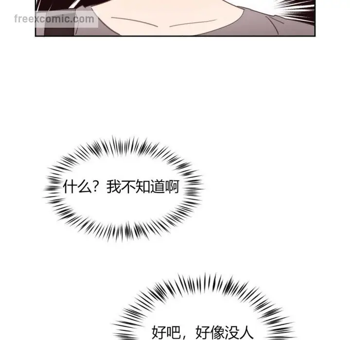 漫画《秘香》第6话第65张图