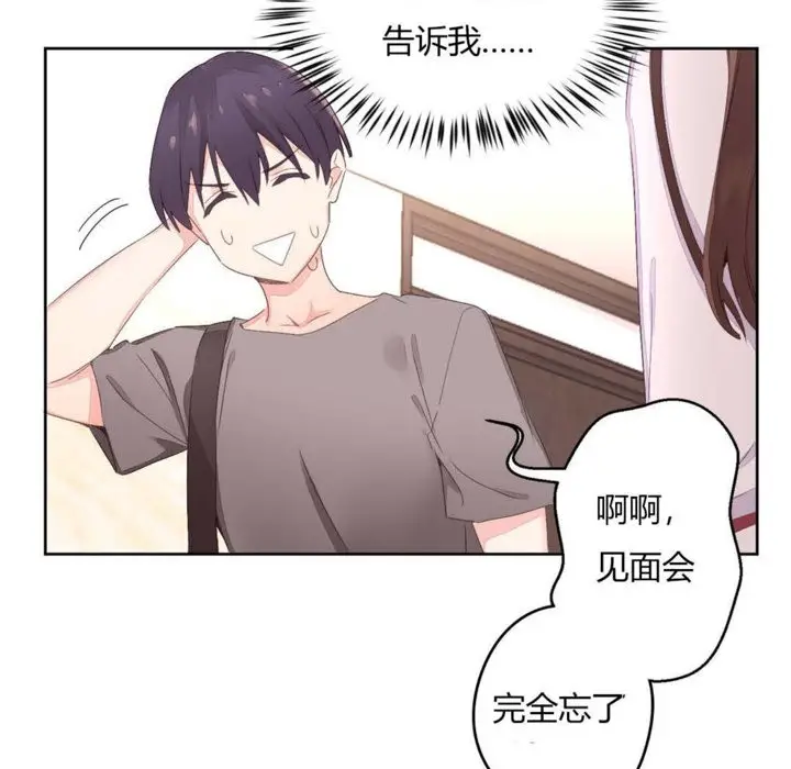 漫画《秘香》第6话第66张图