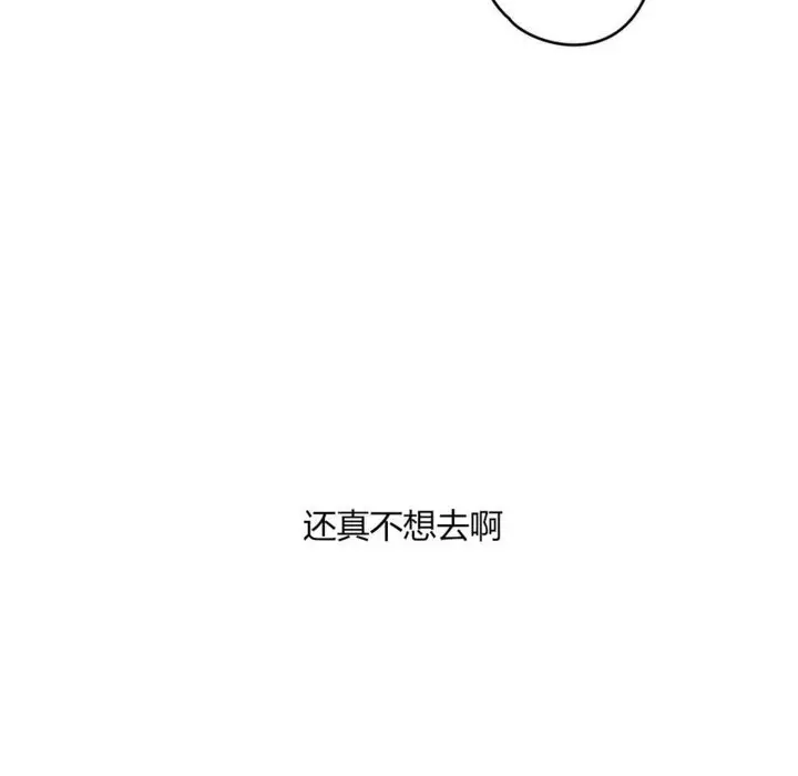 漫画《秘香》第6话第67张图