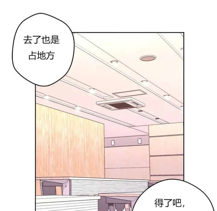 漫画《秘香》第6话第69张图