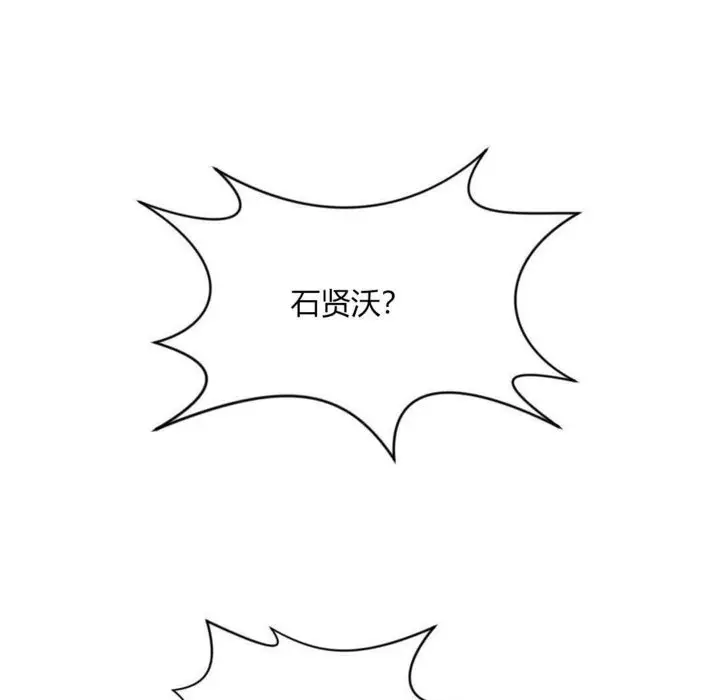 漫画《秘香》第6话第7张图