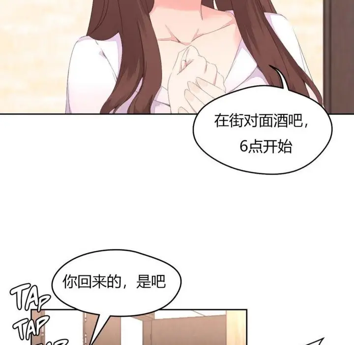 漫画《秘香》第6话第71张图