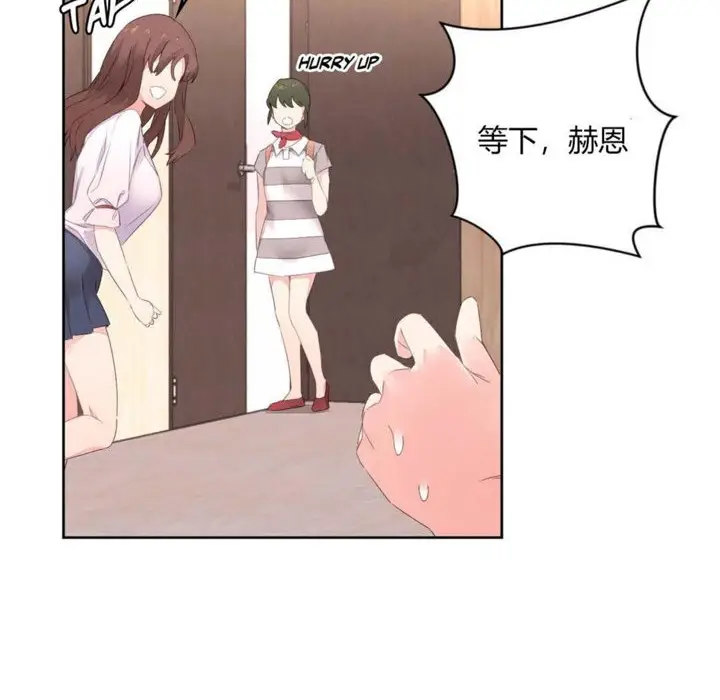 漫画《秘香》第6话第72张图