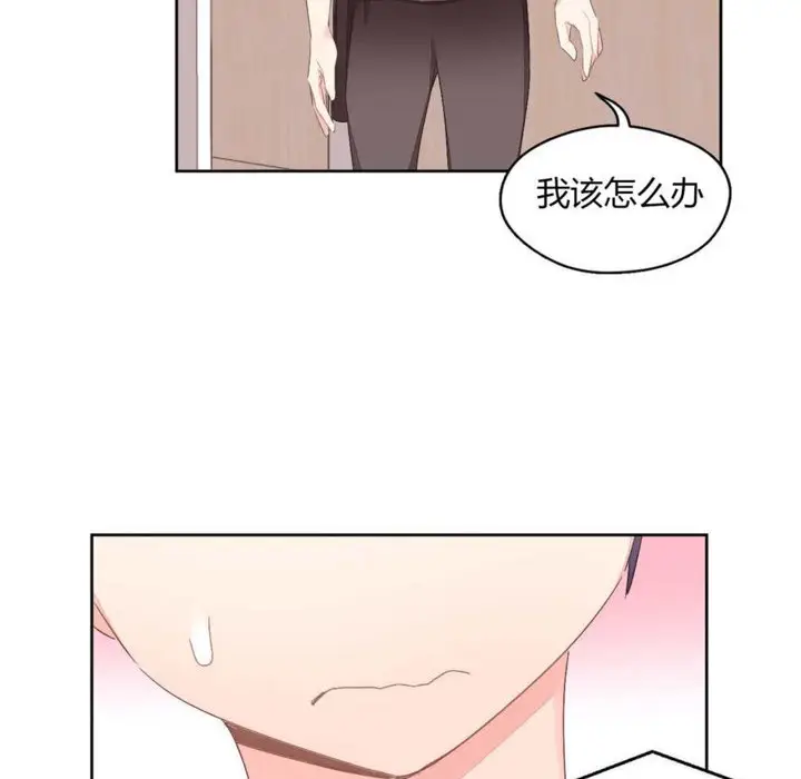漫画《秘香》第6话第75张图