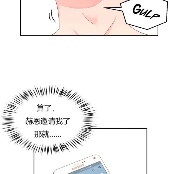 漫画《秘香》第6话第76张图