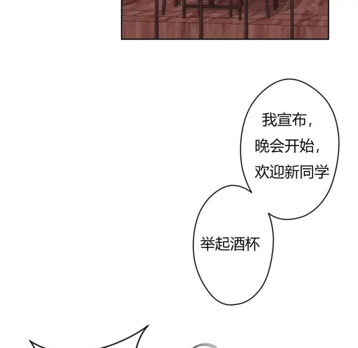 漫画《秘香》第6话第81张图