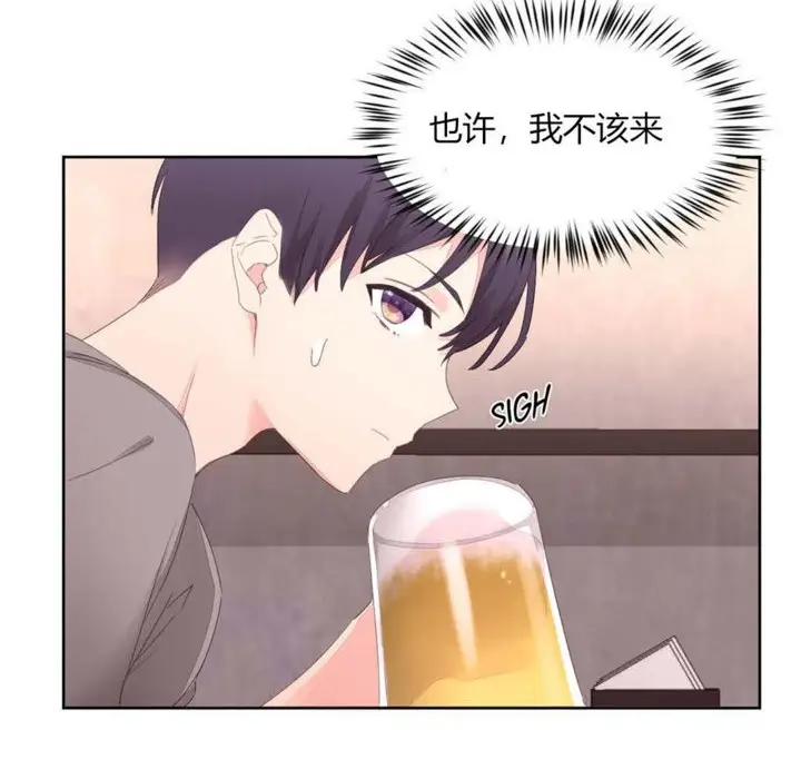 漫画《秘香》第6话第85张图