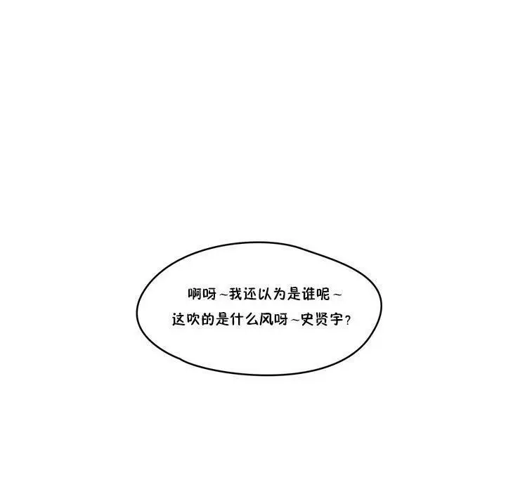漫画《秘香》第6话第90张图