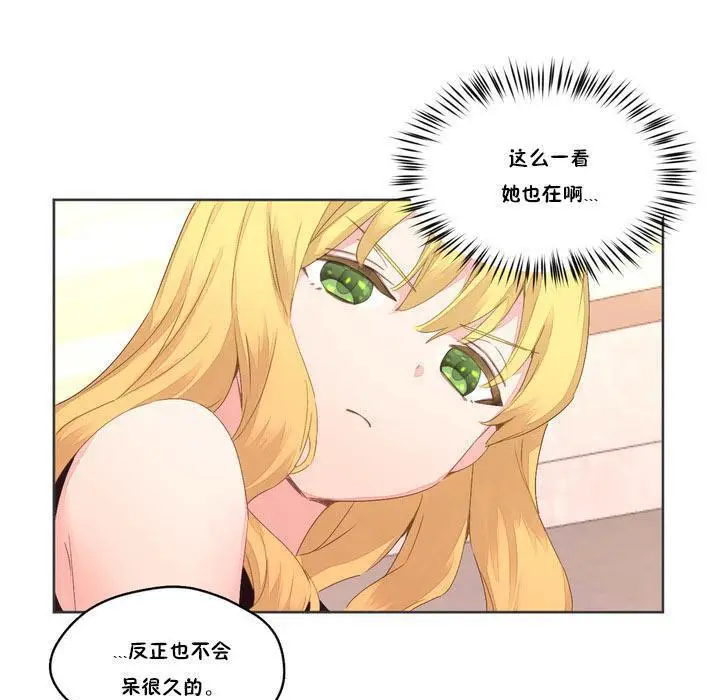 漫画《秘香》第6话第94张图