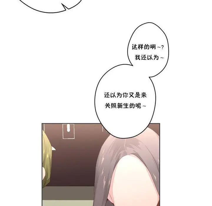 漫画《秘香》第6话第95张图