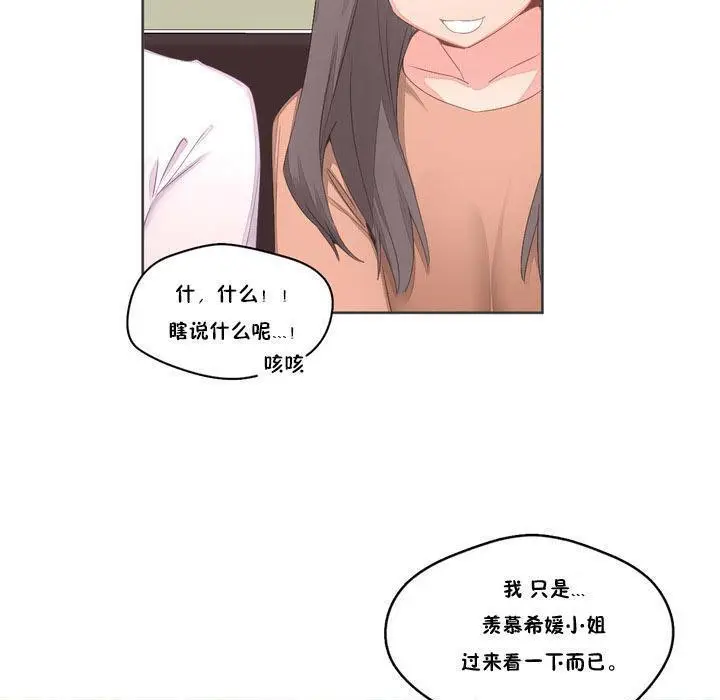 漫画《秘香》第6话第96张图
