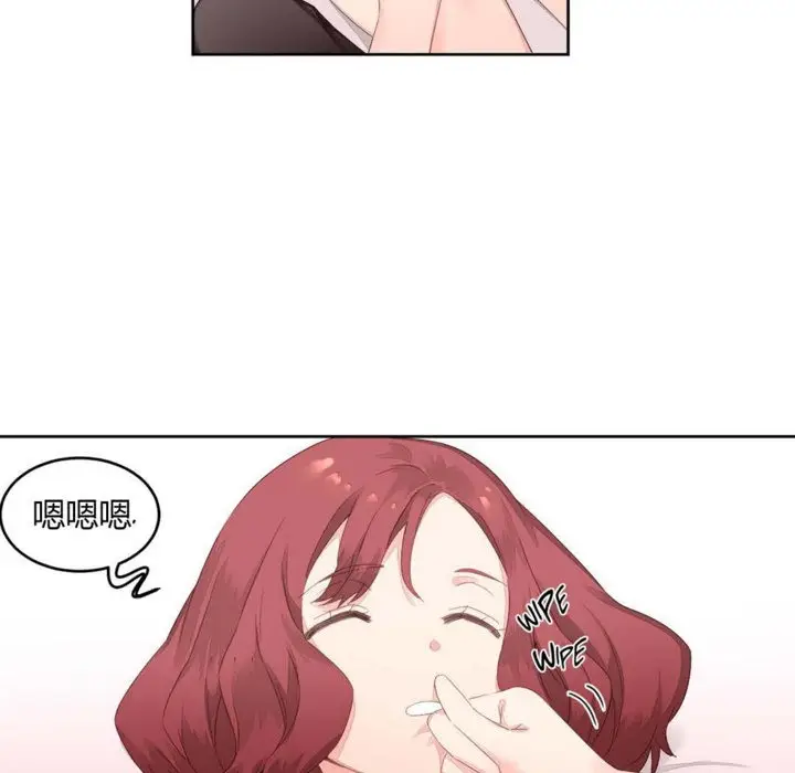 漫画《秘香》第7话第100张图