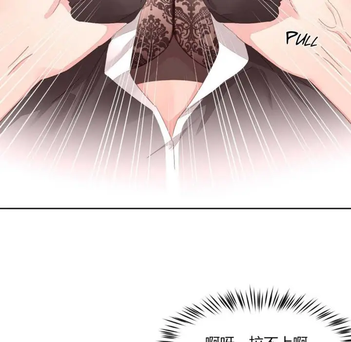漫画《秘香》第7话第103张图