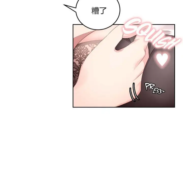 漫画《秘香》第7话第105张图
