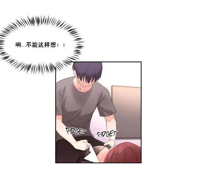 漫画《秘香》第7话第107张图