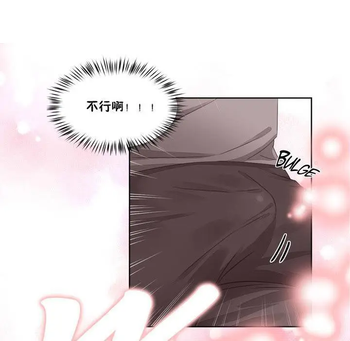 漫画《秘香》第7话第108张图
