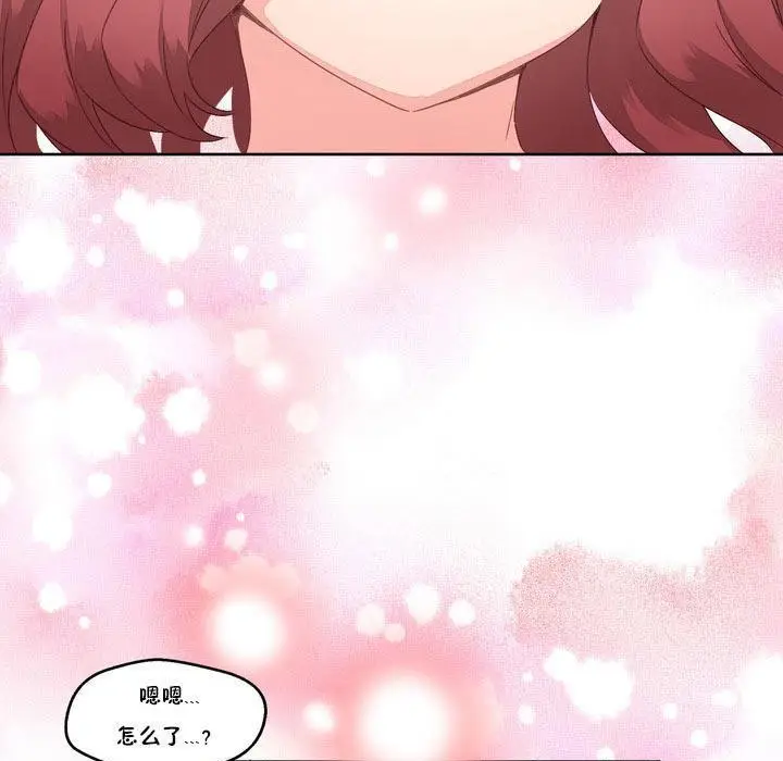 漫画《秘香》第7话第110张图