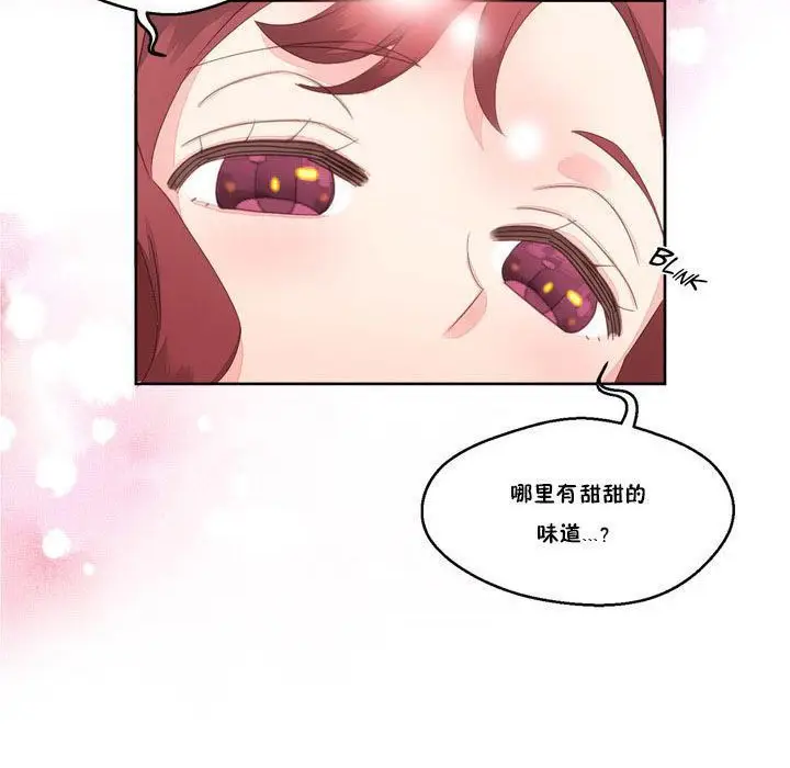 漫画《秘香》第7话第111张图