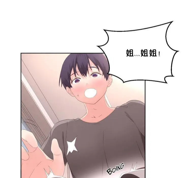漫画《秘香》第7话第115张图