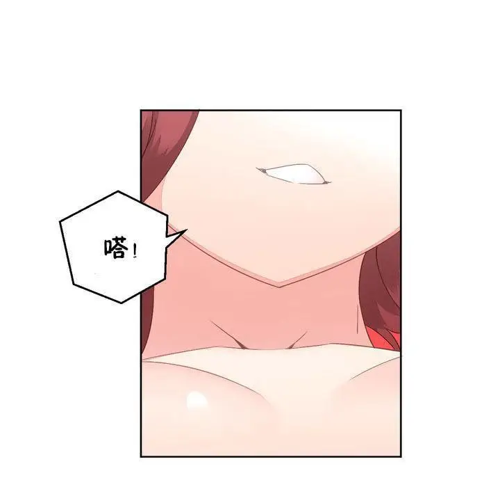 漫画《秘香》第7话第117张图