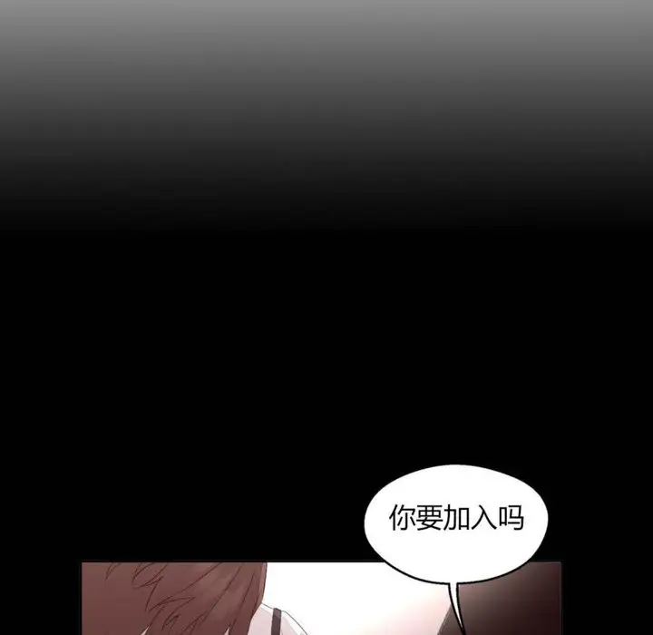 漫画《秘香》第7话第14张图