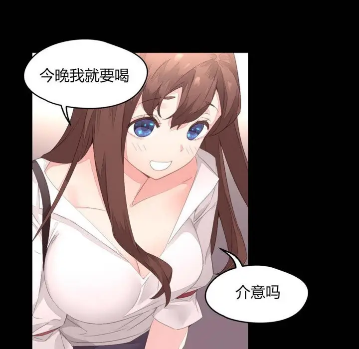 漫画《秘香》第7话第17张图