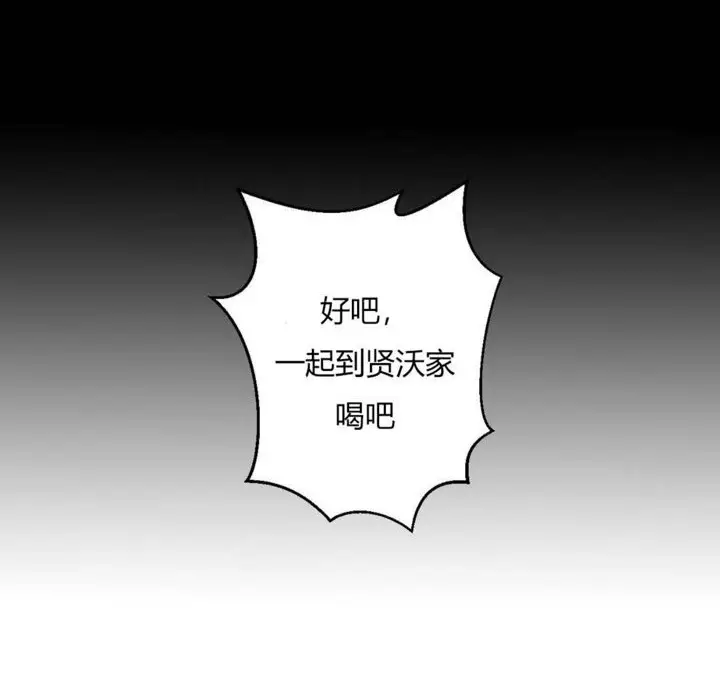 漫画《秘香》第7话第20张图