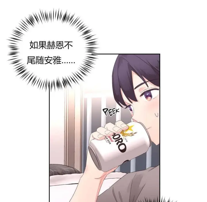 漫画《秘香》第7话第22张图