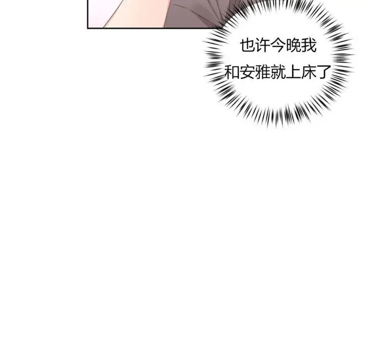 漫画《秘香》第7话第23张图