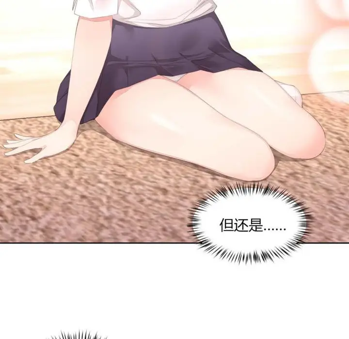 漫画《秘香》第7话第33张图