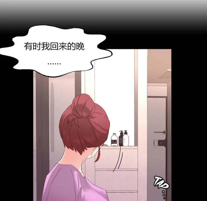 漫画《秘香》第7话第38张图
