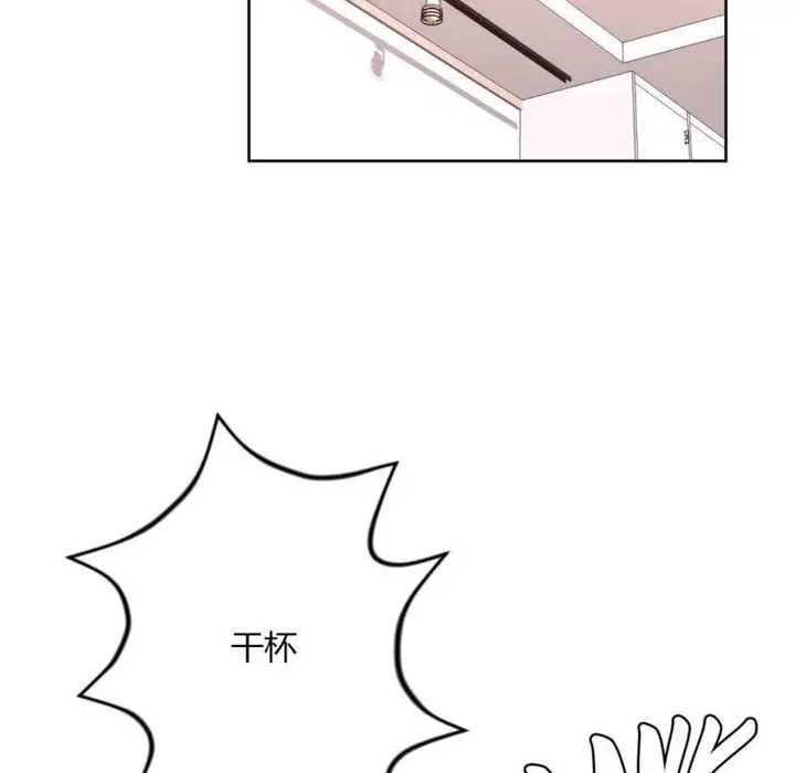 漫画《秘香》第7话第4张图