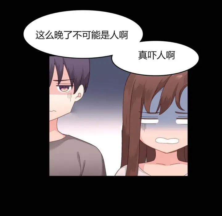 漫画《秘香》第7话第42张图