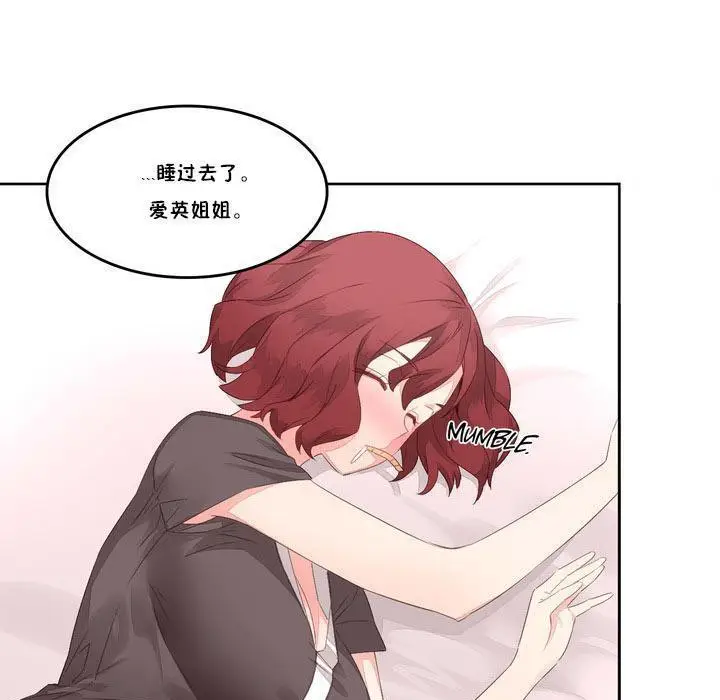 漫画《秘香》第7话第63张图