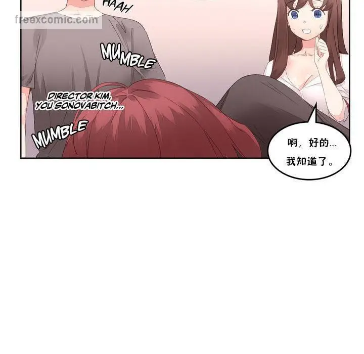 漫画《秘香》第7话第65张图