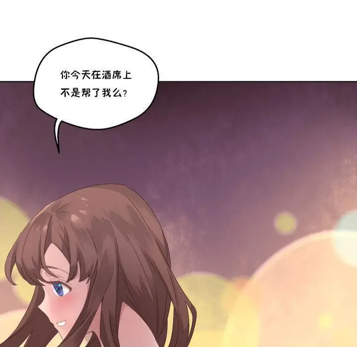 漫画《秘香》第7话第73张图