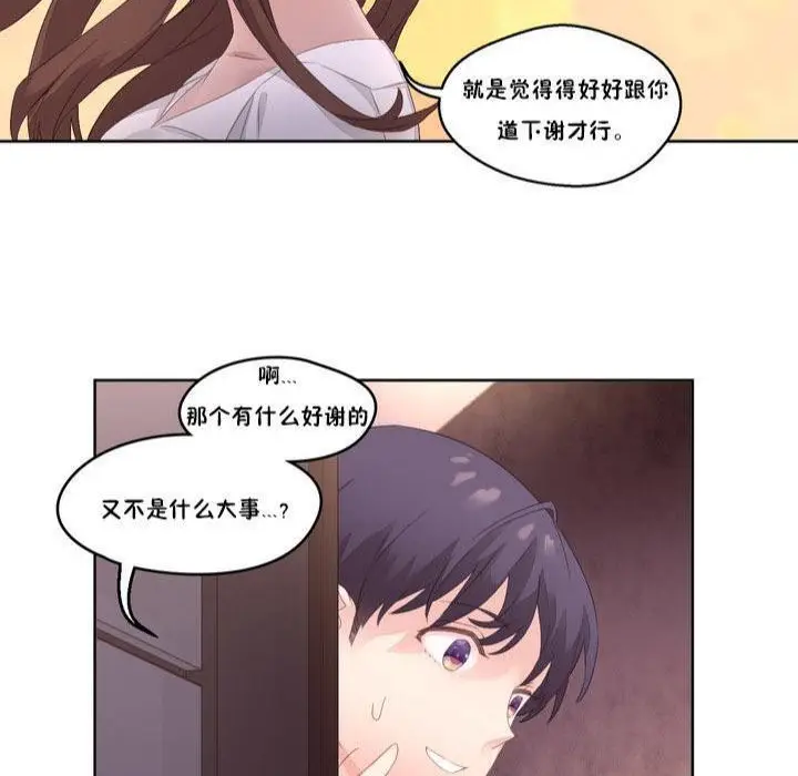 漫画《秘香》第7话第74张图